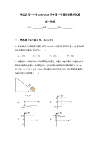 甘肃省白银市靖远县第一中学2025-2026学年高一上学期12月期末物理试题（含解析）含答案解析