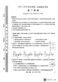 甘肃省武威市天祝藏族自治县第一中学2025-2026学年高二上学期1月期末物理试题含答案含答案解析