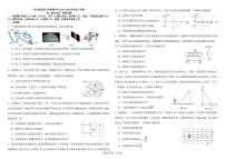 黑龙江省哈尔滨师范大学附属中学2025-2026学年高二上学期期末物理试题（PDF版，含答案）含答案解析