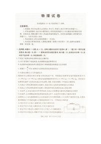 辽宁省抚顺市六校协作体2025—2026学年高二上学期期末联考物理试卷含答案含答案解析