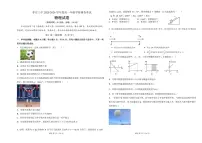 山东省枣庄市第三中学2025-2026学年高一上学期1月月考物理试题（PDF版，含答案）含答案解析