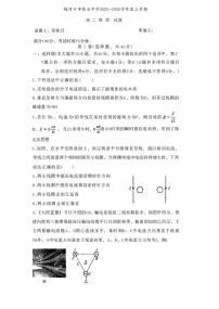 吉林省通化市梅河口市第五中学2025-2026学年高二上学期期末考试物理试题