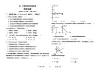 河北省衡水市冀州区河北冀州中学2025-2026学年高一上学期1月月考物理试题（月考）