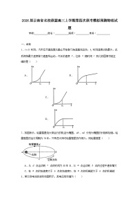 2025-2026学年云南省名校联盟高三上学期第四次联考模拟预测物理试题（无答案）
