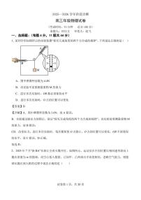 江苏苏州大学附属中学2026届高三上学期1月阶段诊断物理试题+答案