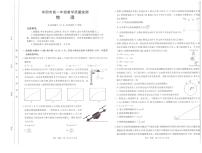安徽省阜阳市2024-2025学年高一下学期7月期末物理试题（无答案）