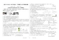 湖北省武汉市第六中学2024-2025学年高一下学期6月第4次月考物理试卷（无答案）