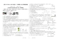 湖北省武汉市第六中学2024-2025学年高一下学期6月第4次月考物理试卷（无答案）