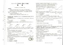 金太阳河南省新乡市2024-2025学年下学期高一期末考试物理试卷（无答案）