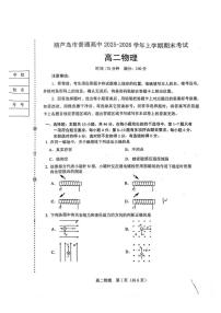 2025-2026学年辽宁省葫芦岛市普通高中高二上学期期末考试物理试卷（含答案）