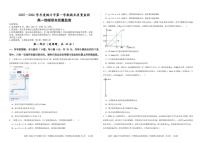 2025-2026学年陕西省铜川市高一上学期1月期末物理试题（含解析）