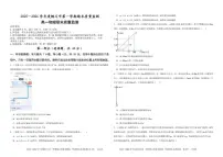 2025-2026学年陕西省铜川市高一上学期1月期末物理试题（含解析）
