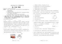2025-2026学年吉林省长春外国语学校高一上学期期末考试物理（含解析）