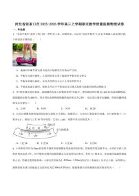 河北省张家口市2026届高三上学期期末教学质量监测物理试卷（含答案）