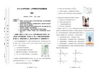 2025-2026学年吉林省延边朝鲜族自治州高一上学期期末学业质量检测物理试卷（含答案）