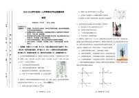 2025-2026学年吉林省延边朝鲜族自治州高一上学期期末学业质量检测物理试卷（含答案）