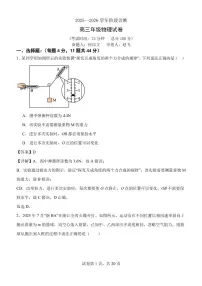 江苏苏州大学附属中学2026届高三上学期1月阶段诊断物理试题 教师版