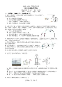 江苏苏州大学附属中学2026届高三上学期1月阶段诊断物理试题 学生版