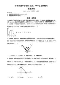 黑龙江省齐齐哈尔市实验中学2025-2026学年高一上学期期末考试物理试卷
