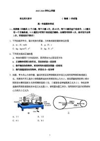 吉林省长春市东北师范大学附属中学2025-2026学年高一上学期期末物理试题