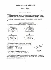 上海市市西中学2025-2026学年高二上学期期末物理试卷