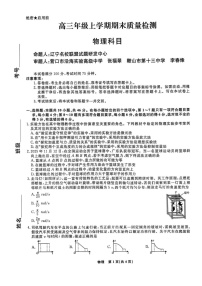 辽宁名校联盟2026届高三年级上学期期末质量检测物理试题