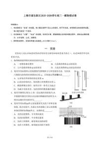 2026年上海市浦东新区高三上学期一模物理试卷和参考答案