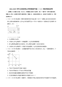 2024-2025学年云南省保山市普通高中高三（上）期末物理试卷(含详细答案解析)