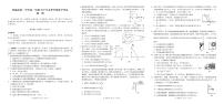 云南省昭通市第一中学2024-2025学年高一下学期2月开学考试试题物理试卷（无答案）