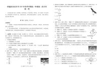 云南省昭通市市直中学2024-2025学年高一下学期3月第一次月考物理试卷（无答案）