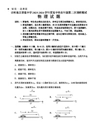 吉林省吉林市2025-2026学年高三上学期1月第二次调研考试物理试卷（Word版附答案）