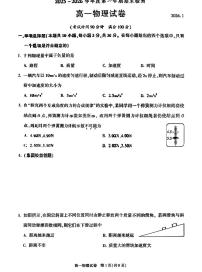 2026北京朝阳高一（上）期末物理试卷