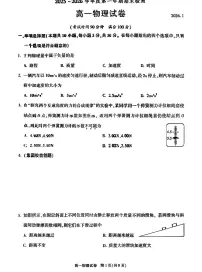 2026北京朝阳高一（上）期末物理试卷