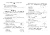 2025-2026学年西藏自治区昌都市高二上学期期末质量监测物理试卷（有答案）