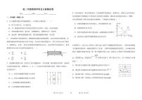 2025-2026学年天津市蓟州区第一中学高二上学期1月月考物理试题（有解析）