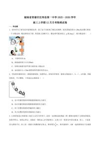 2026届湖南省常德市汉寿县第一中学高三上学期12月月考物理试卷（有解析）