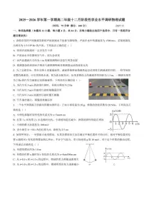 2025-2026学年江苏省常熟中学高二上学期12月月考物理试卷（有答案）