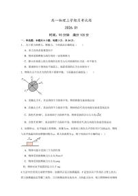 2025-2026学年山东省青岛第二中学高一上学期1月月考物理试题（有答案）