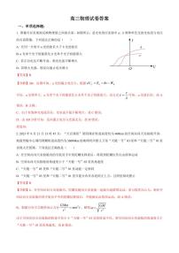 安徽省合肥市第一中学2025-2026学年高三上学期1月期末考试物理试卷（PDF版附解析）