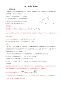 安徽省合肥市第一中学2025-2026学年高三上学期1月期末考试物理试卷（PDF版附解析）