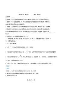 安徽省合肥市2025_2026学年高二物理上学期11月期中试题含解析