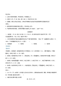 浙江省丽水湖州衢州三地市2026届高三物理上学期11月教学质量检测试卷含解析