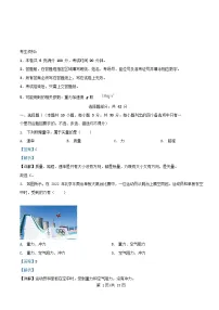 浙江省衢州市2025_2026学年高一物理上学期11月期中试题含解析