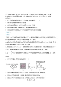 重庆市2024_2025学年高二物理上学期期末考试试题含解析