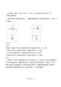 重庆市2025_2026学年高二物理上学期期中试题含解析