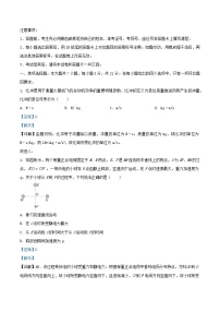 重庆市2026届高三物理上学期11月期中试题含解析