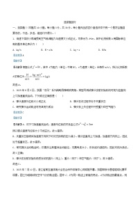 浙江省2026届高三物理上学期第一次联考试题含解析