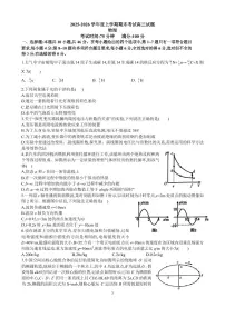 辽宁省协作校2026届高三上学期期末考试物理试题