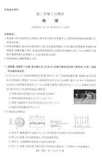 物理-河南省周口市重点高中2025-2026学年高二上学期1月月考试题及答案