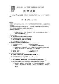 四川省遂宁市2024-2025学年高一下学期期末考试物理试卷（无答案）